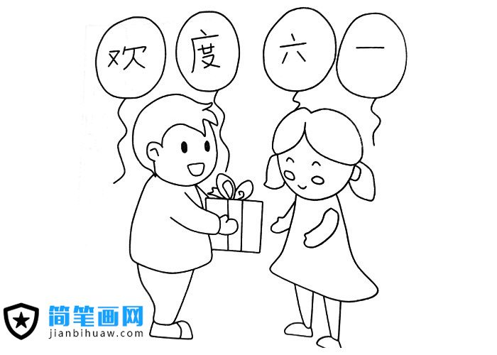 小朋友们过六一儿童节互送礼物的简笔画图片
