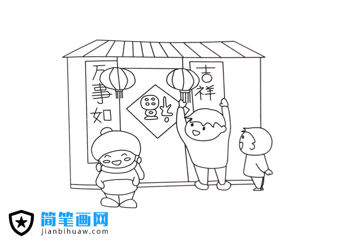 春节过年贴春联的简笔画图片