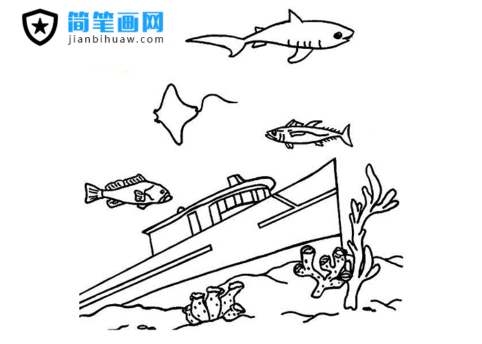 海底沉船世界的简笔画图片