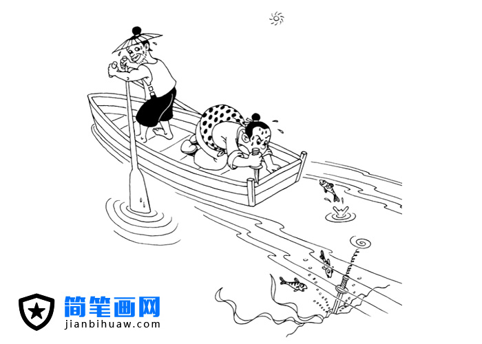 寓言故事刻舟求剑简笔画图片