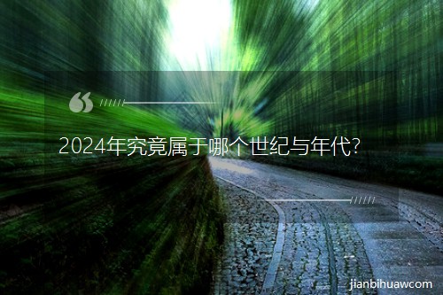 2024꾿ĸ