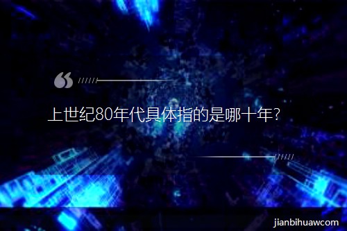 80ָʮꣿ