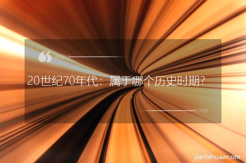 2070ĸʷʱڣ