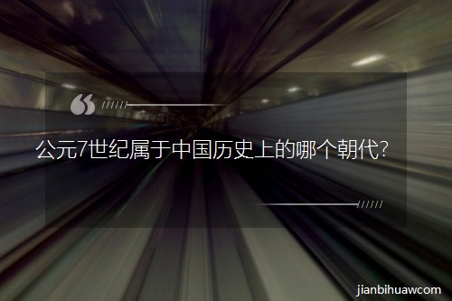 Ԫ7йʷϵĸ