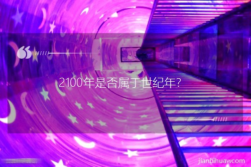 2100Ƿꣿ