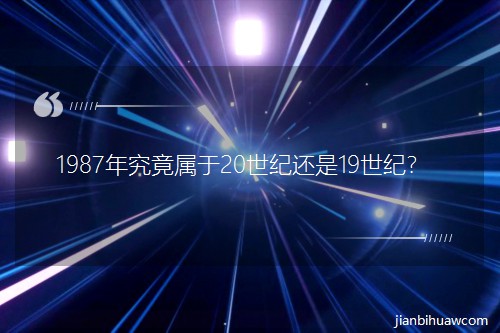 1987꾿20ͻ19ͣ