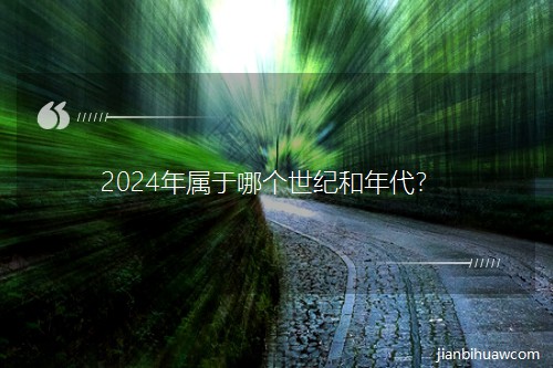 2024ĸͺ