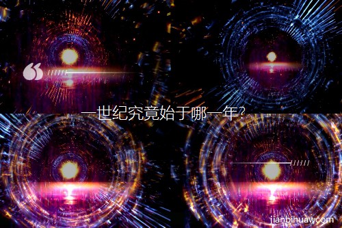 һ;ʼһꣿ