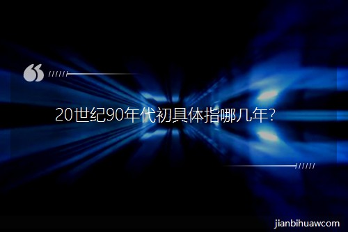 20����90���������ָ�ļ��ꣿ