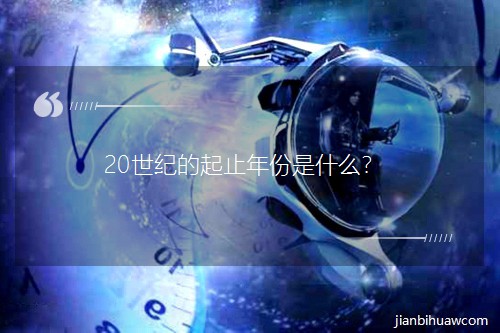 20���͵���ֹ�����ʲô��