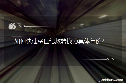 ��ο��ٽ�������ת��Ϊ������ݣ�