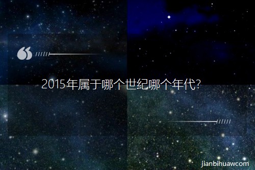 2015�������ĸ������ĸ������