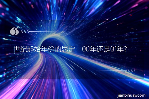 ʼݵĽ綨00껹01ꣿ