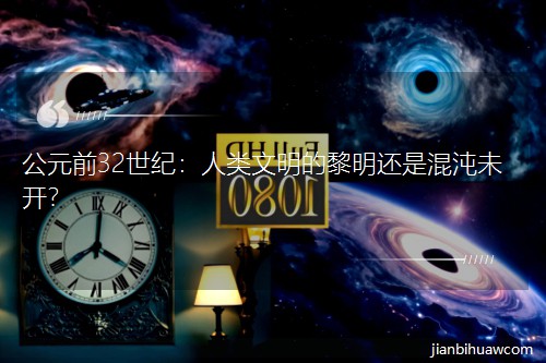 Ԫǰ32ͣǻδ