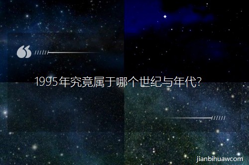 1995�꾿�������ĸ������������