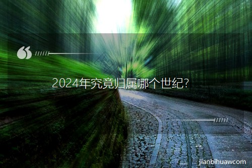 2024�꾿�������ĸ����ͣ�