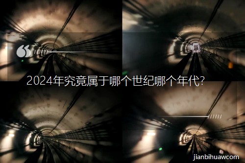 2024�꾿�������ĸ������ĸ������