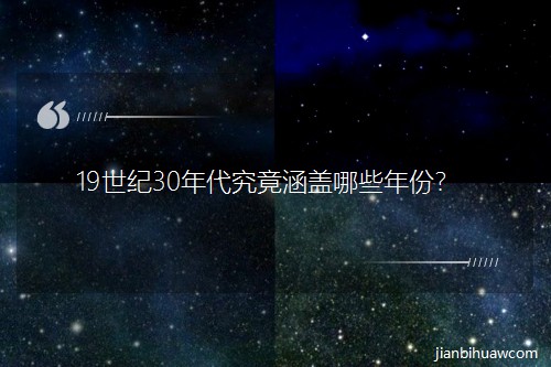 19����30�������������Щ��ݣ�