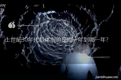 ������30�������ָ������һ�굽��һ�ꣿ