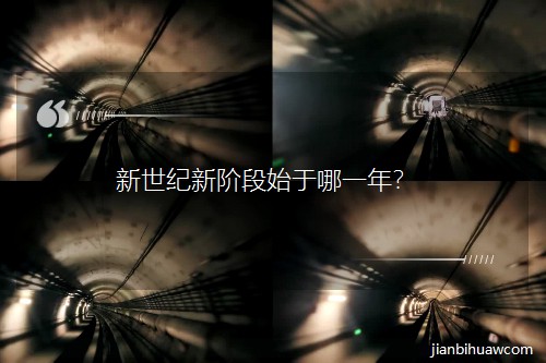 �������½׶�ʼ����һ�ꣿ