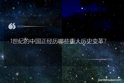 1���͵��й���������Щ�ش���ʷ��