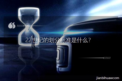 22���͵Ļ��ֱ�׼��ʲô��