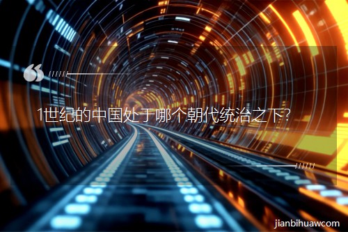 1���͵��й������ĸ�����ͳ��֮�£�