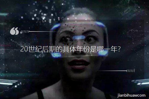 20���ͺ��ڵľ����������һ�ꣿ