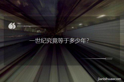 һ���;������ڶ����ꣿ