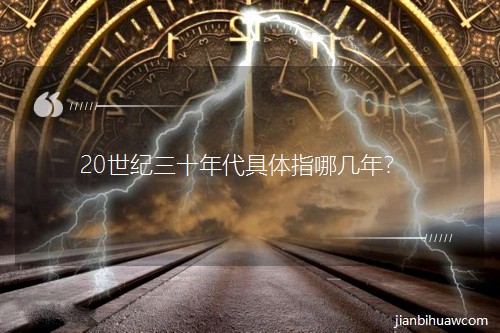 20������ʮ�������ָ�ļ��ꣿ