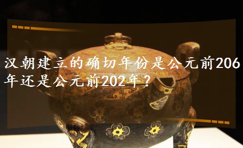 ȷǹԪǰ206껹ǹԪǰ202ꣿ