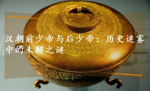 ����ǰ�ٵ�����ٵۣ���ʷ�����е�δ��֮��