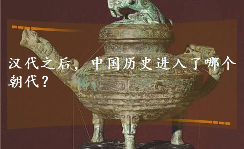 ����֮���й���ʷ�������ĸ�������