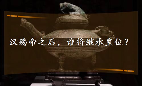 �����֮��˭���̳л�λ��