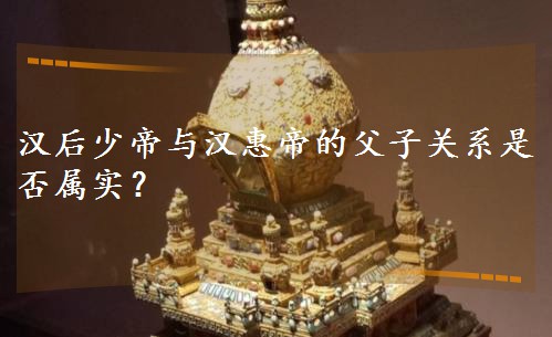 �����ٵ��뺺�ݵ۵ĸ��ӹ�ϵ�Ƿ���ʵ��