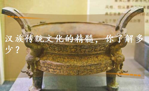 ���崫ͳ�Ļ��ľ��裬���˽���٣�