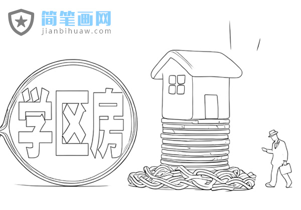 学区房VS留学基金?这位家长的选择值得深思
